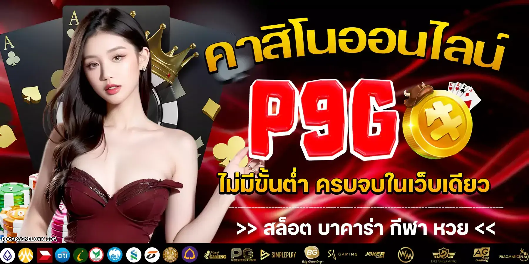 p9go